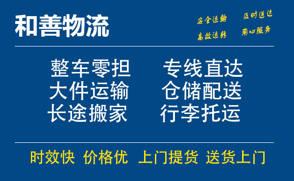 苏州工业园区到内丘物流专线,苏州工业园区到内丘物流专线,苏州工业园区到内丘物流公司,苏州工业园区到内丘运输专线